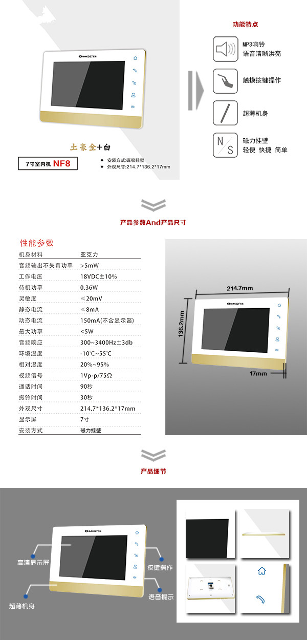 贵阳楼宇可视室内主机一号