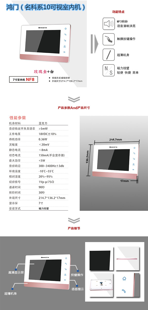 贵阳楼宇对讲室内可视单元机