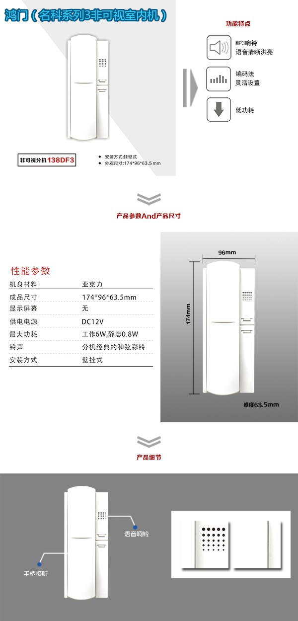 贵阳非可视室内分机