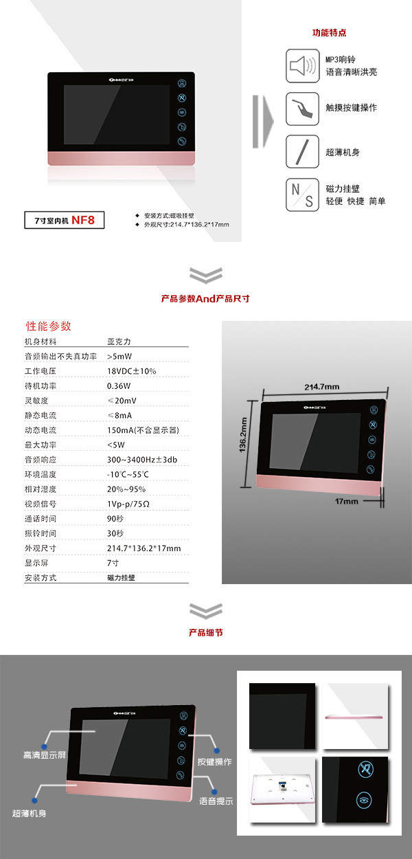 贵阳楼宇可视室内主机二号