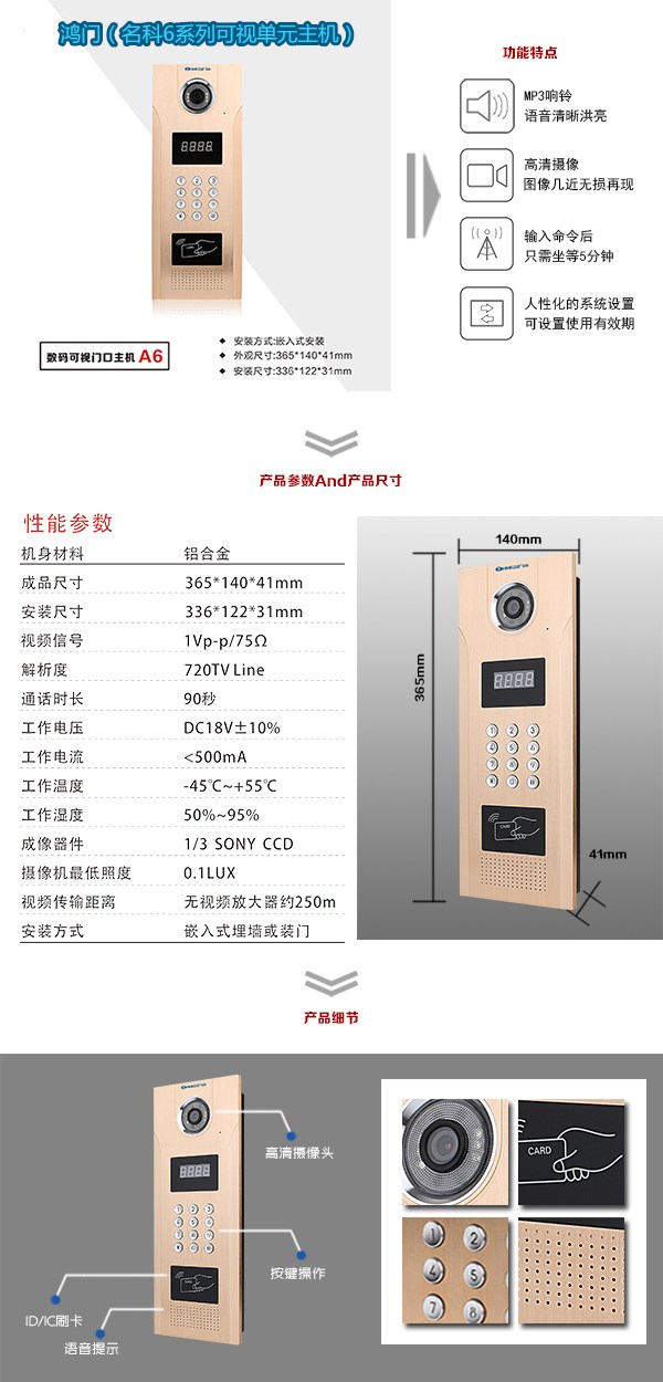 贵阳可视单元主机1